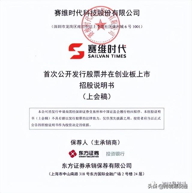 赛维时代减持背后的动因及未来展望
