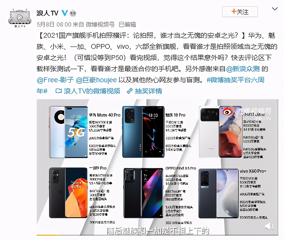 智能手机旗舰拍照影像对比，探索摄影极限，谁将胜出？