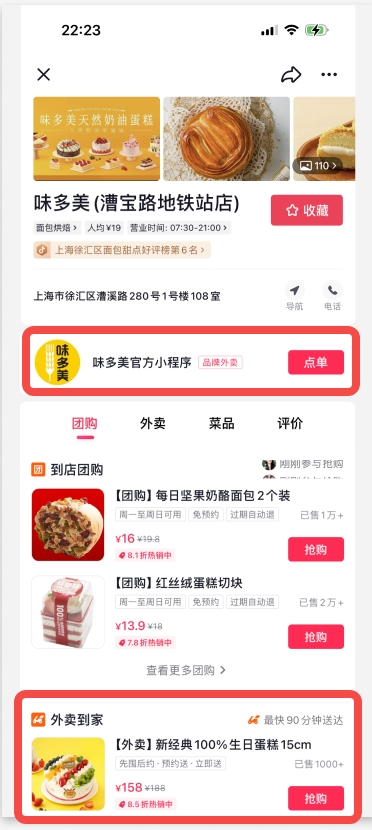团购转型外卖，策略与实践之路的探索