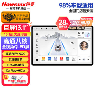 探索现代导航技术，揭秘13寸大导航的魅力与应用