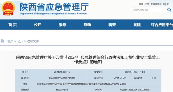 应急管理，构建安全与稳定的基石，迎接挑战与机遇的交汇点