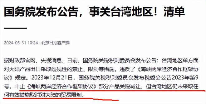 台湾产品关税背后的经济政治因素解析，关税究竟归谁？