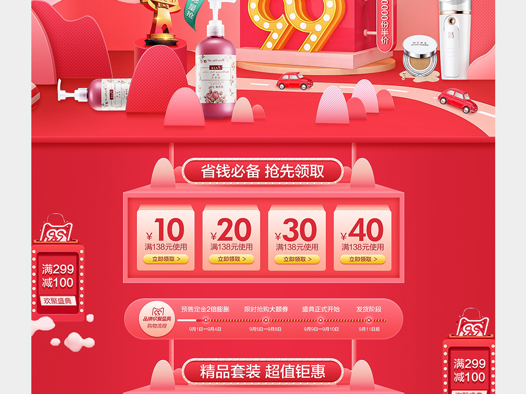 天猫大促活动开始时间揭秘，购物狂欢盛宴序幕拉开在即！