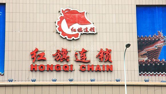红旗连锁深度解析，商业模式与发展路径探讨