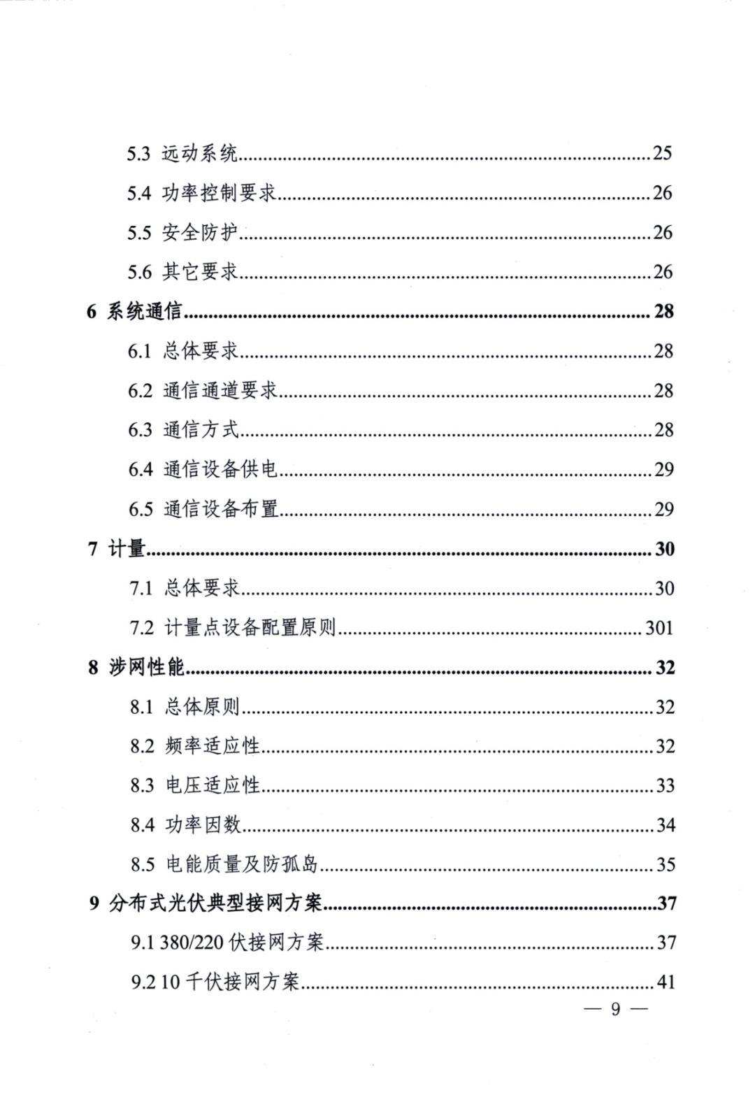 脚线轻钢 第1166页