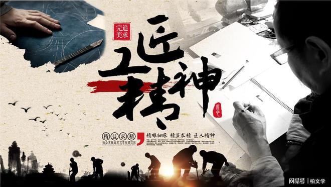 工匠精神在当代社会的传承与传承于现代社会的思考