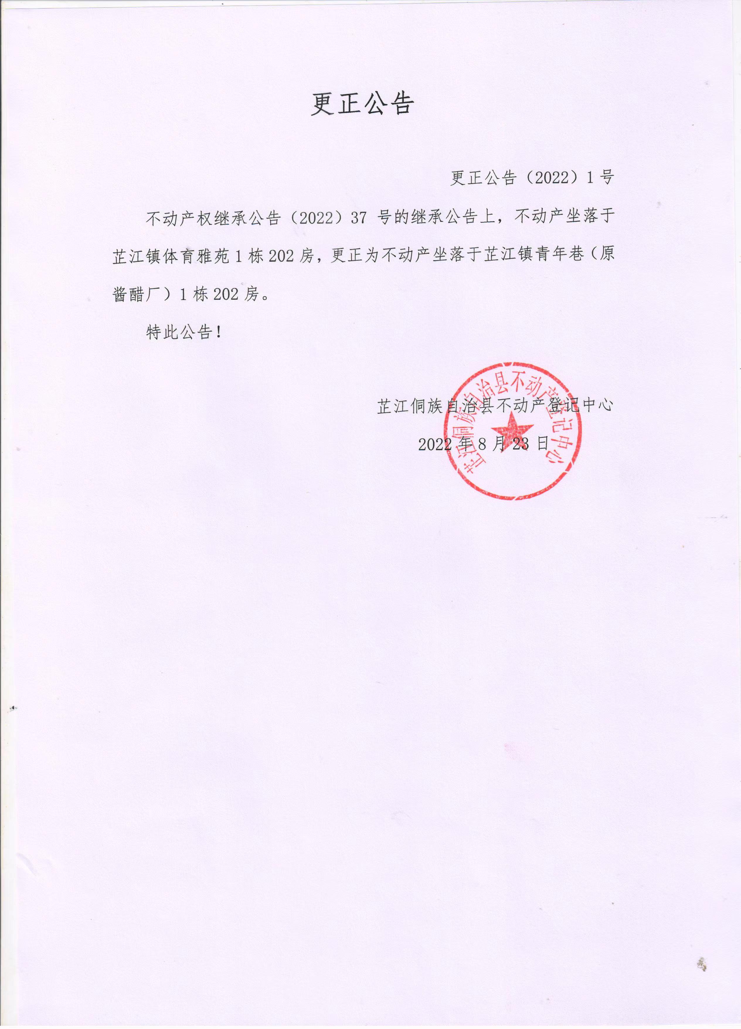 异动更正公告，重要性及应用解析