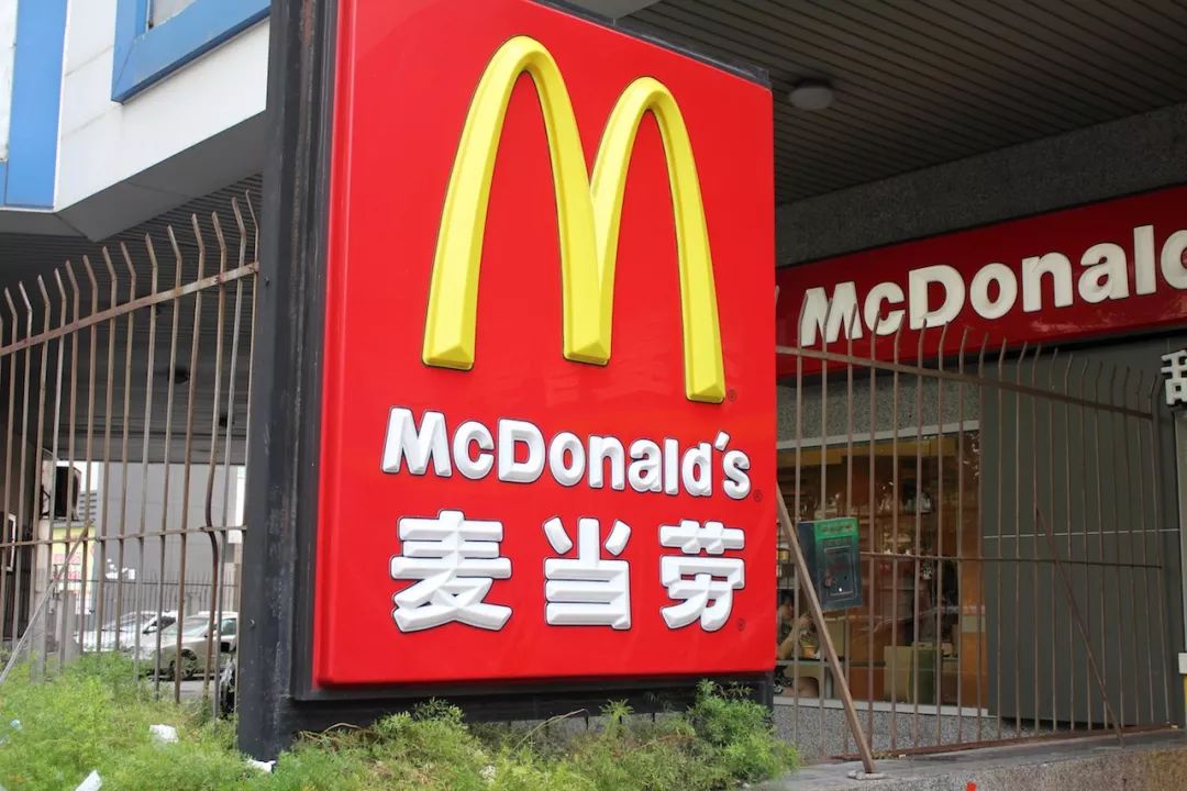 麦当劳Q3营收达68.7亿美元，业绩背后的战略洞察及未来展望分析