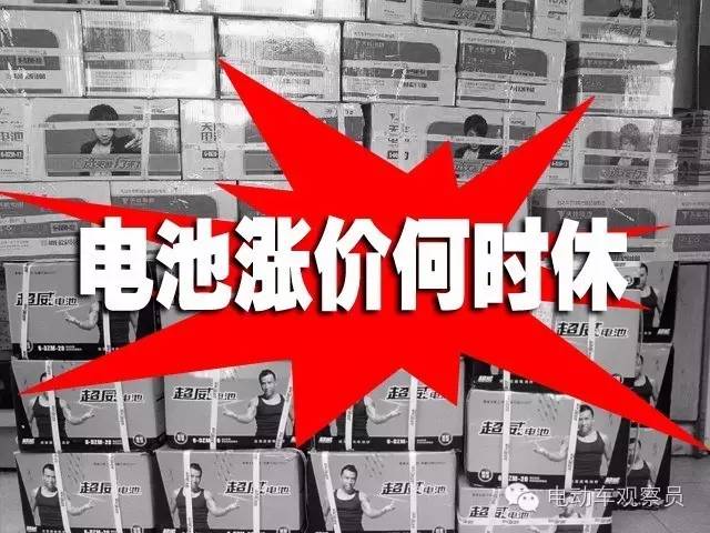 电池价格持续上涨的原因探究