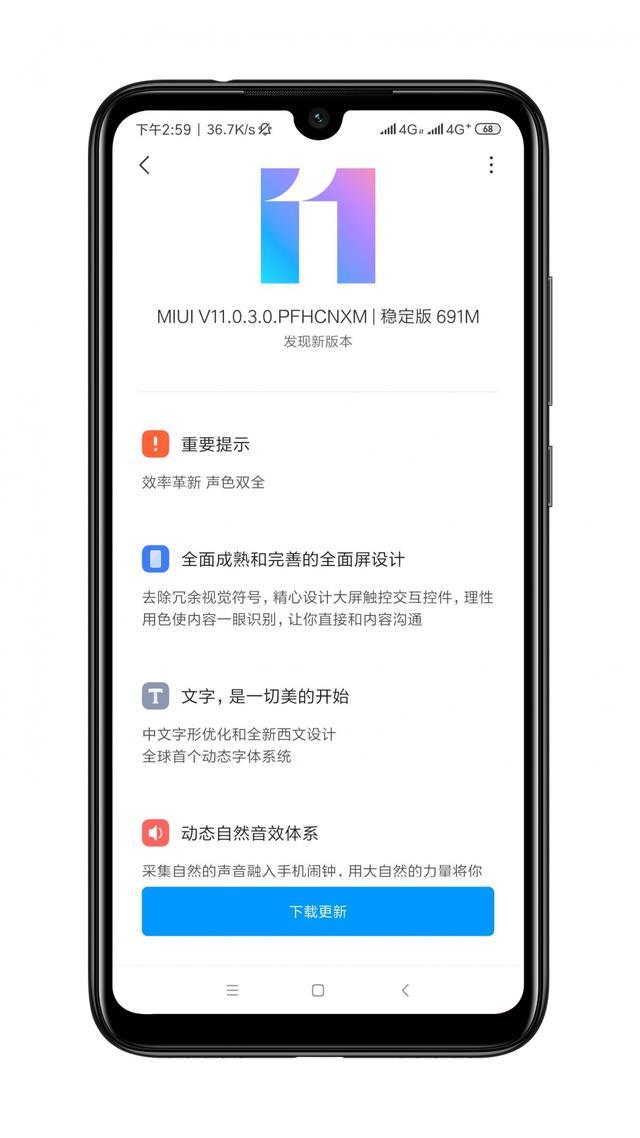 小米更新推送机制与体验深度解析