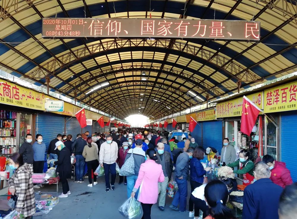 10月1日市场繁华盛启，热闹与活力的交织