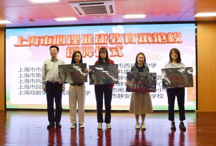 构建积极心理生活，促进心理健康的理念与基石探索