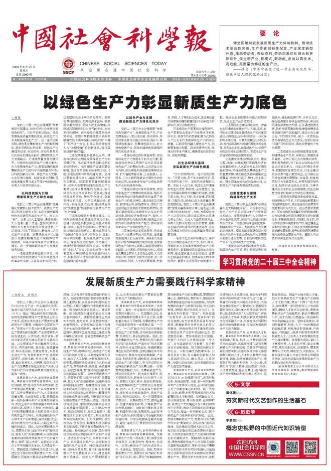 贯彻落实党的二十大要求，新时代的行动指南引领前行