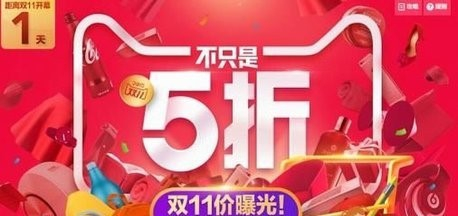 京东双11购物攻略，如何获取最大优惠？
