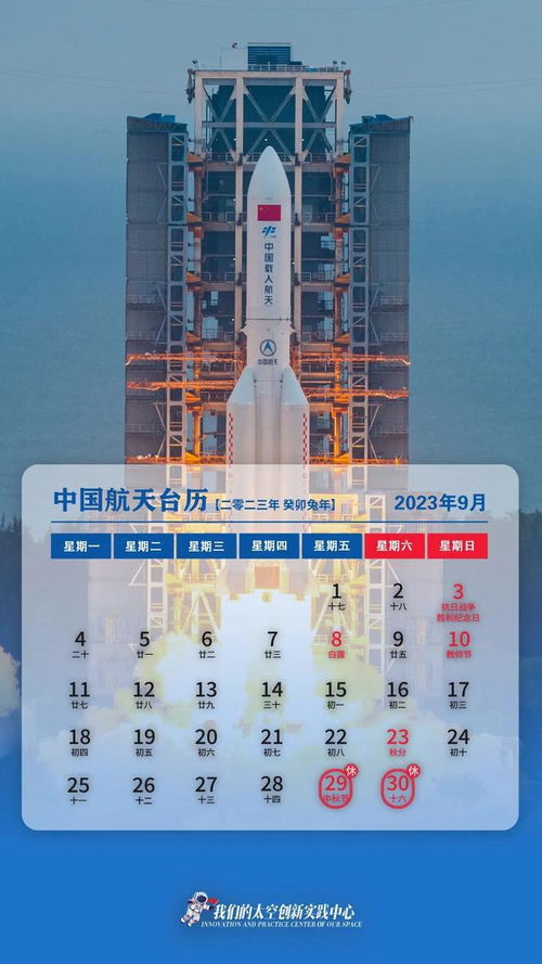 中国航天迈向星际的新征程，2023年取得显著进步