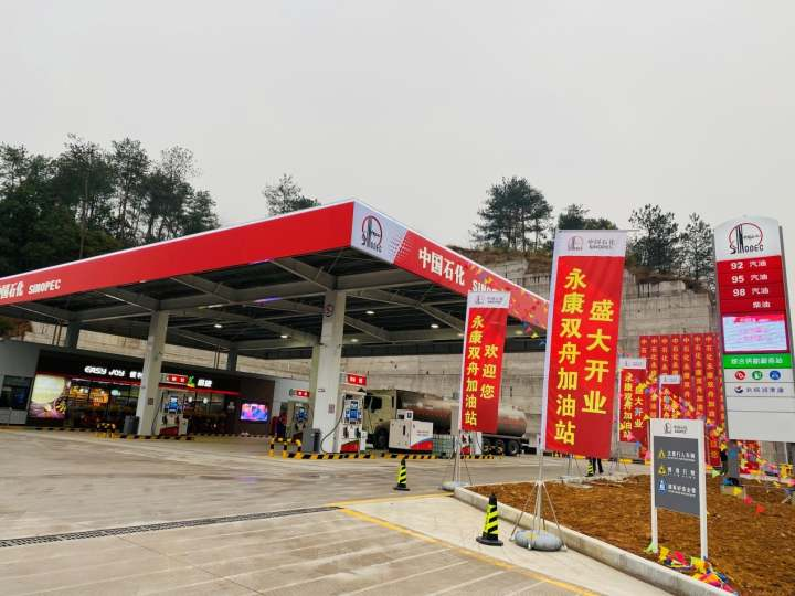 永定中石化加油站，能源补给与社区连接的纽带之地