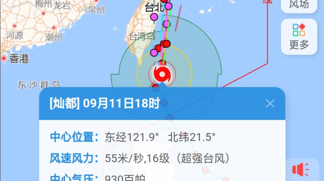 今日台风抵达时间及影响分析，详细解读台风动态与影响