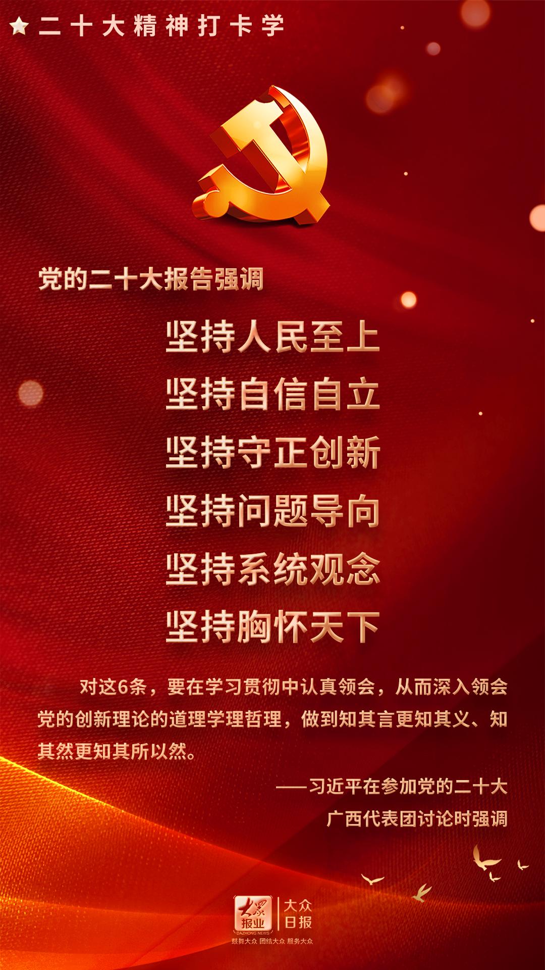 党的创新理论学思想，引领时代前行的思想灯塔