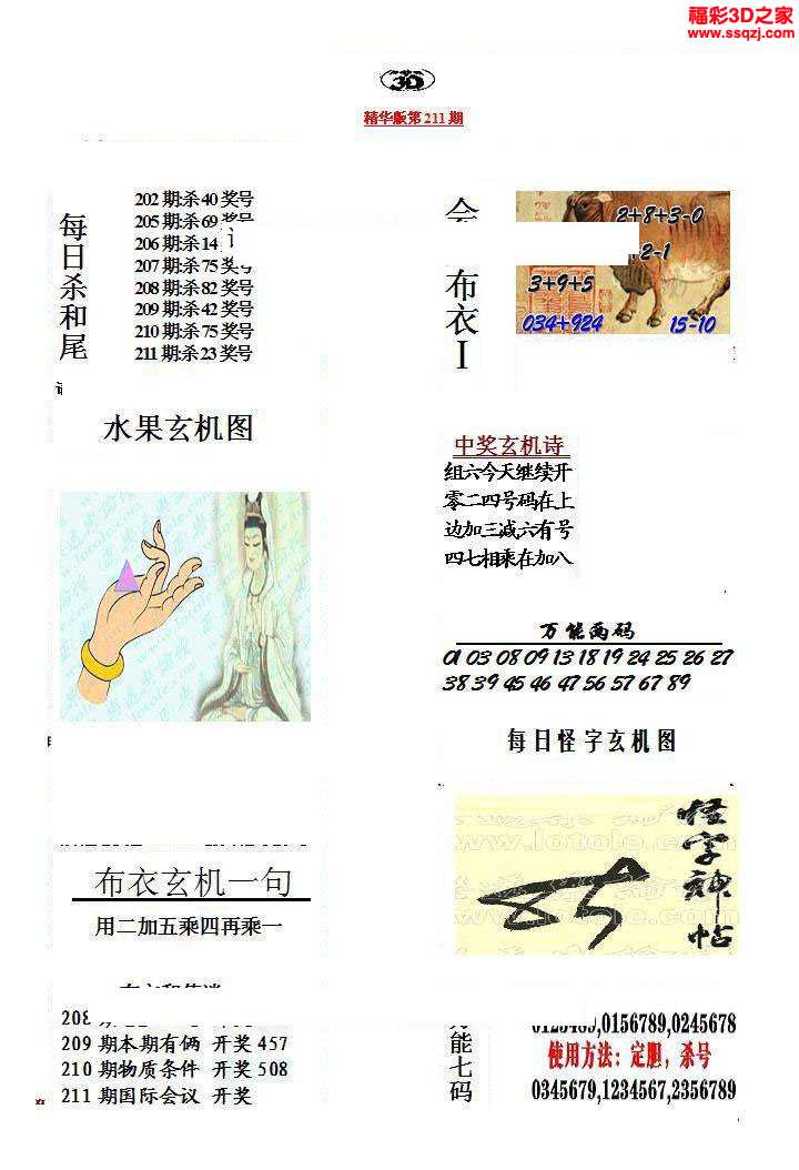 正版真精华布衣天下今天158朝,专家权威解答_JXH77.171发布版