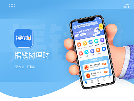 摇钱树app最新版，应用功能与违法犯罪问题探究