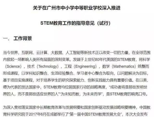最新国家教育方针下的教育改革与发展概览
