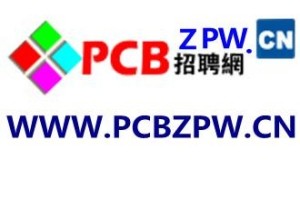 PCB人才网最新招聘信息汇总与深度解读