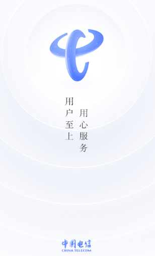 中国电信APP最新版，引领通信新时代的掌上明珠