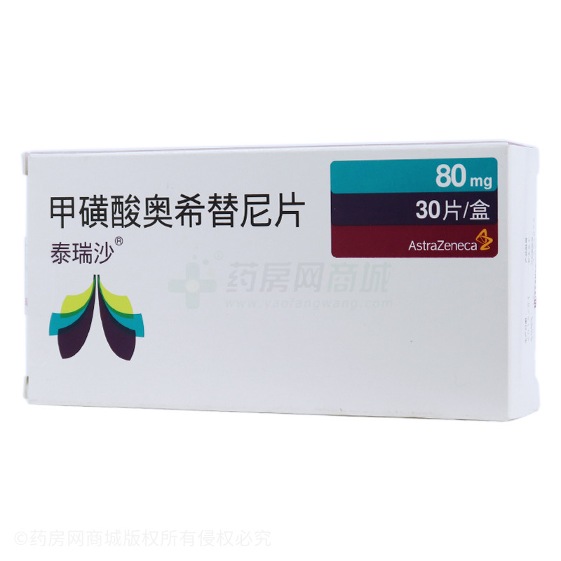 奥希替尼最新价格及其影响因素分析