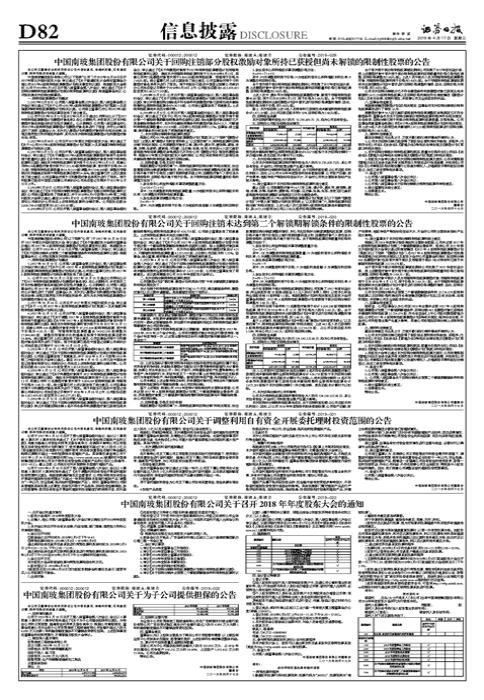 南玻A最新消息全面解析与概述