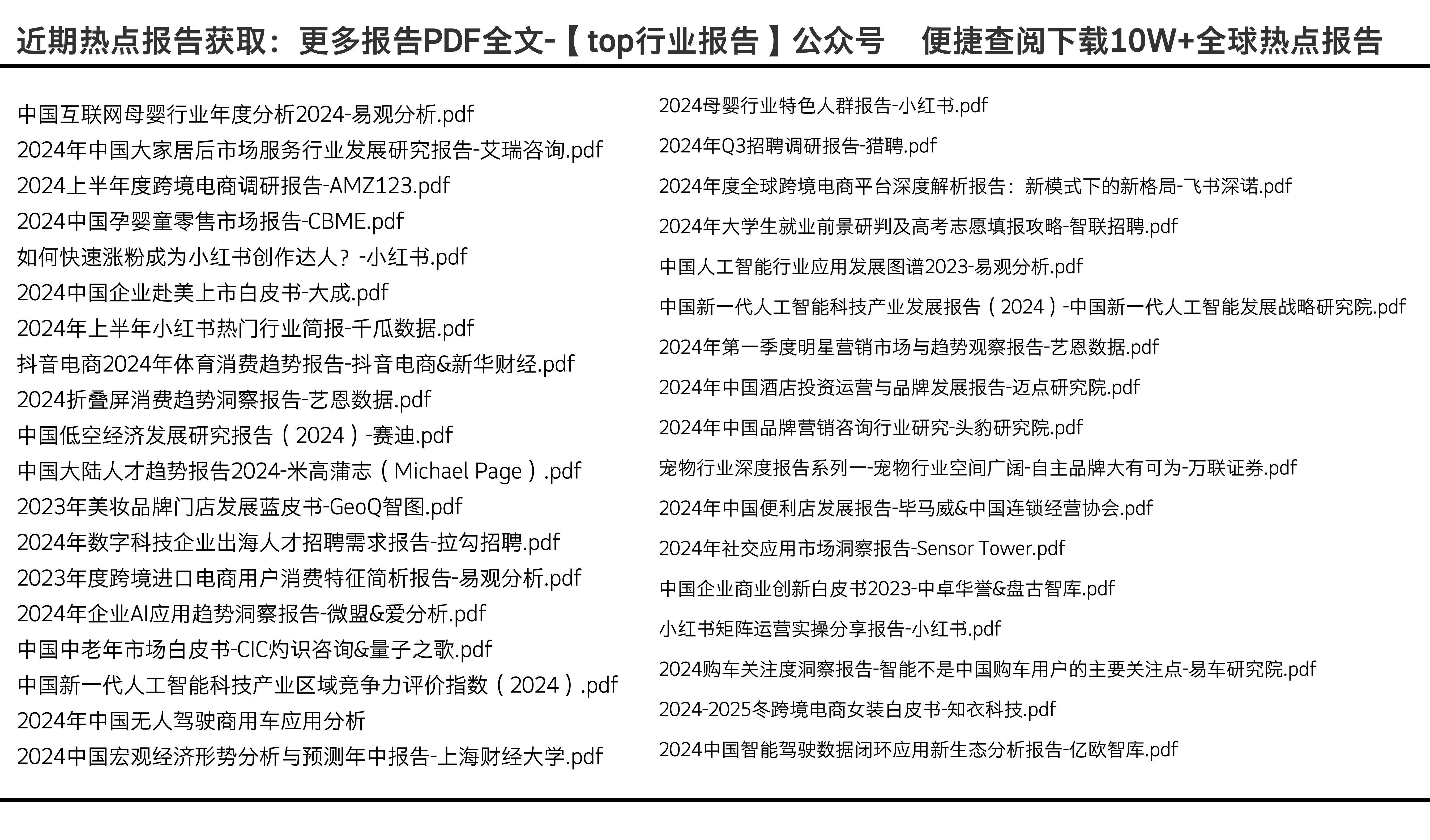 2024年大三巴免费资料,数据驱动方案_KIJ49.608赋能版