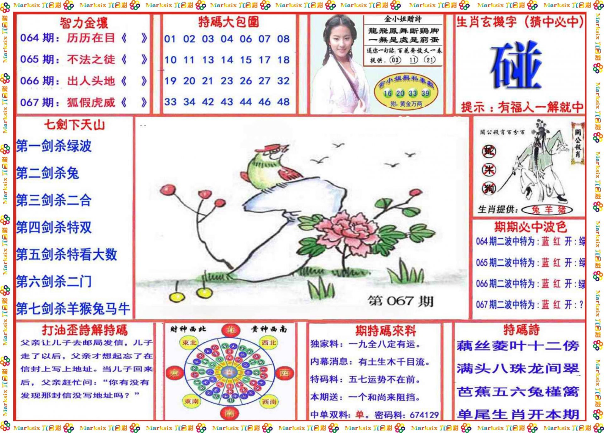 2024六会彩资料,理论考证解析_RQL49.519影像版