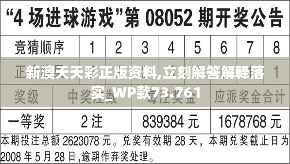 2024年正版免费天天开彩武进英才网,專家解析意見_WUL49.921服务器版