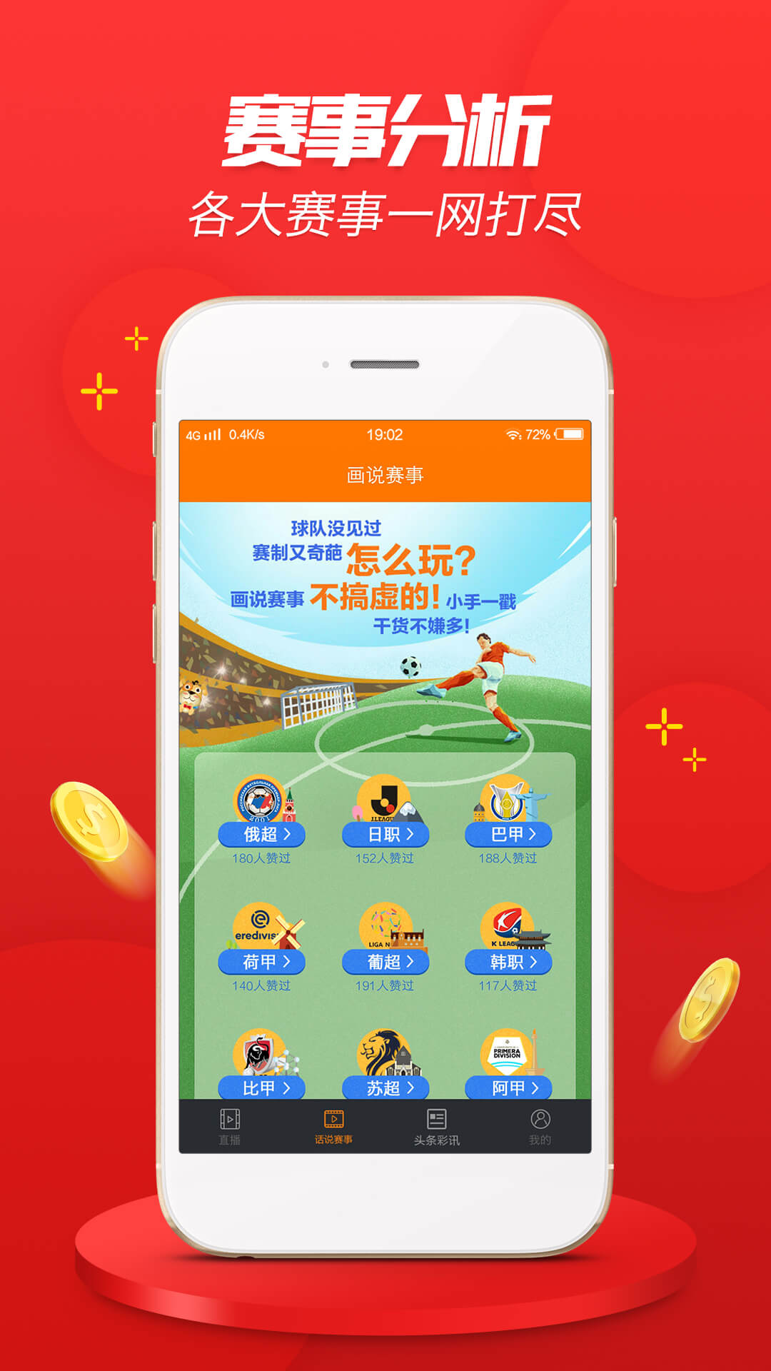 4949开奖免费资料澳门,深究数据应用策略_HRE49.740便携版