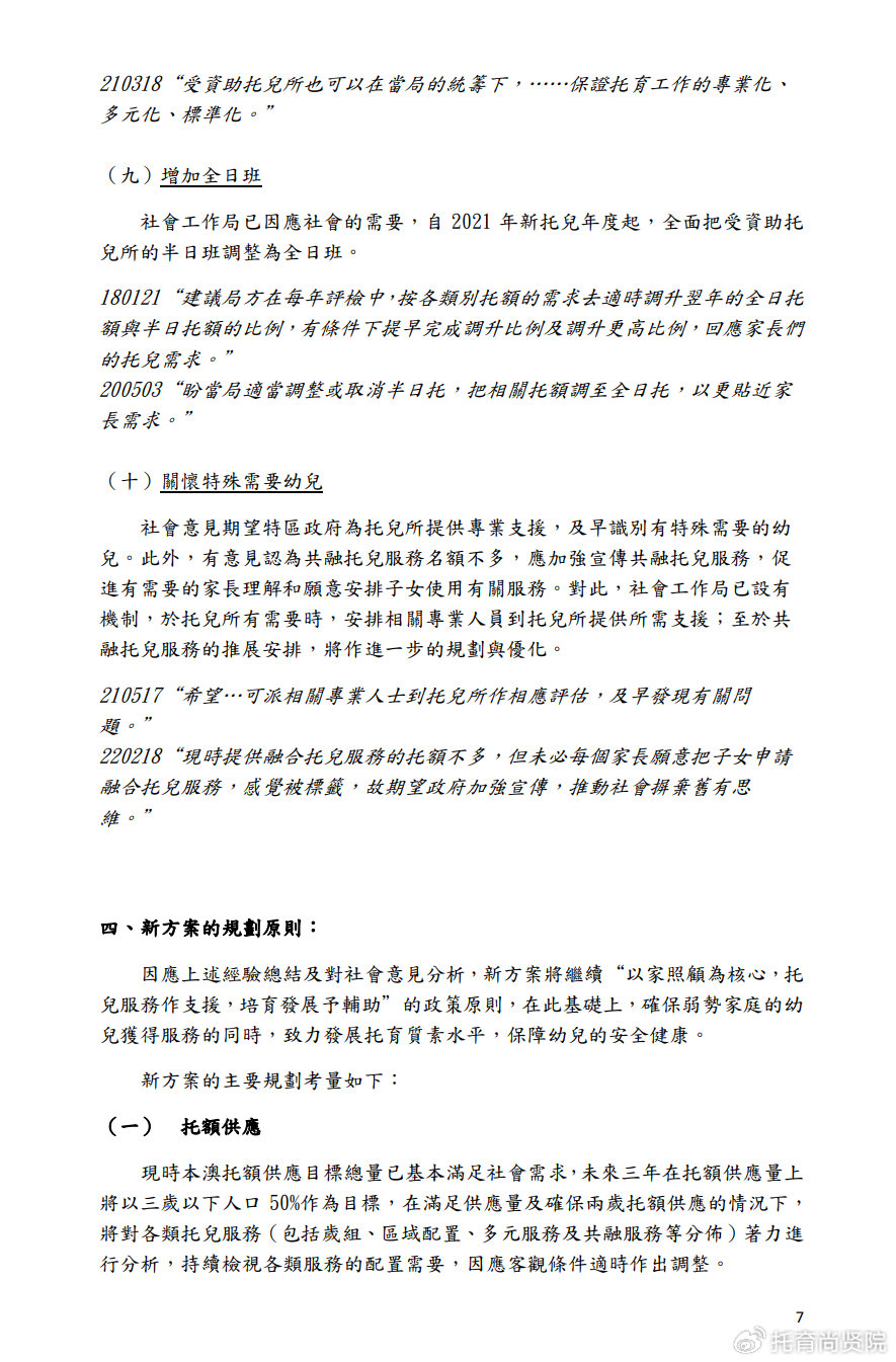 2024澳门正版大全,担保计划执行法策略_CWU49.282极致版