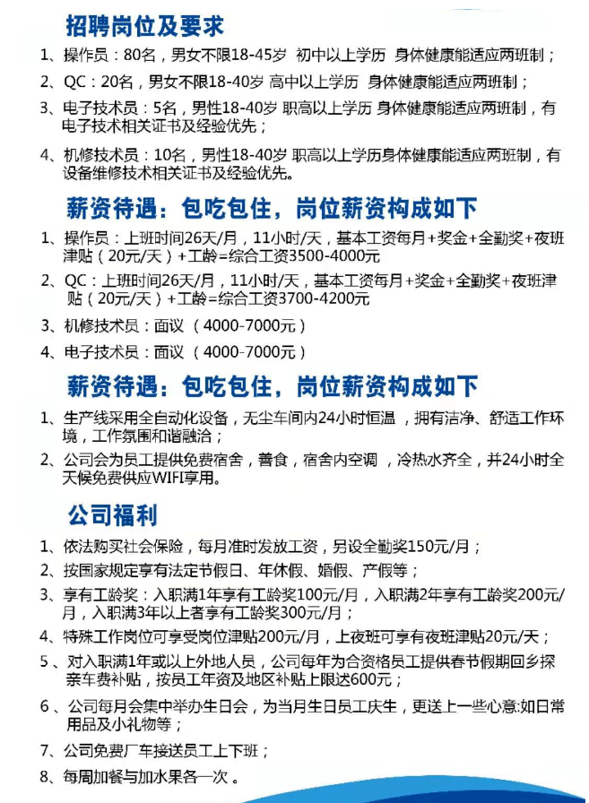 全南最新招聘信息及其社会影响概览