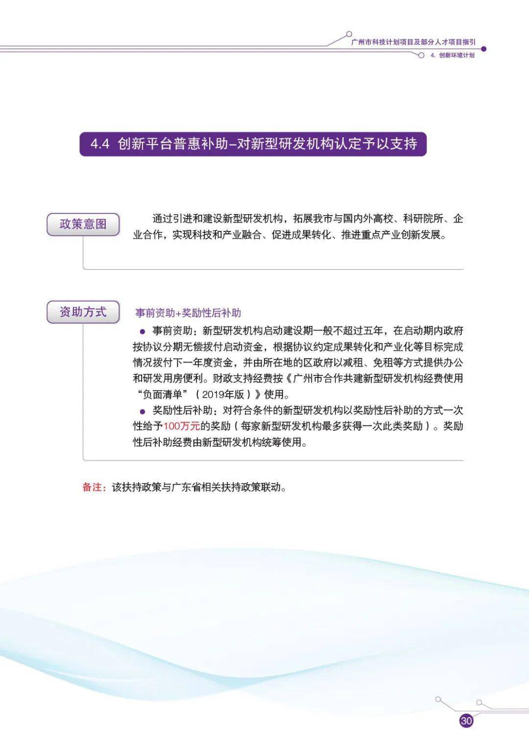 企讯达二肖四码真的假的,全盘细明说明_VGP49.337影像版