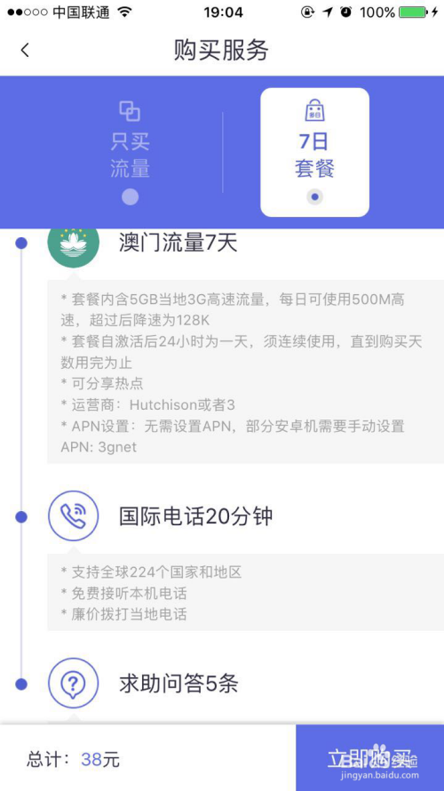 2004澳门天天开好彩大全,实地验证研究方案_YYZ49.365社交版