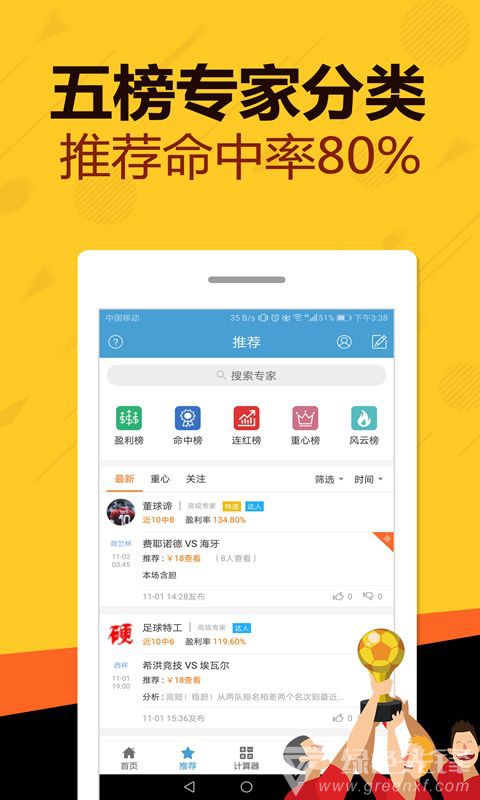 二四天天正版资料免费大全,精准分析实践_UTZ49.618速达版