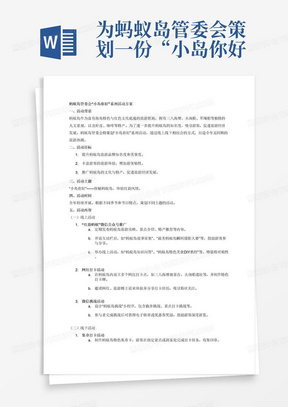 期期中特马一肖,稳固计划实施_MDY49.670实用版