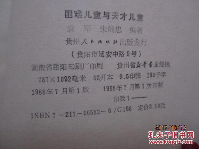 三肖必出三肖一特,理论考证解析_AUS49.772儿童版