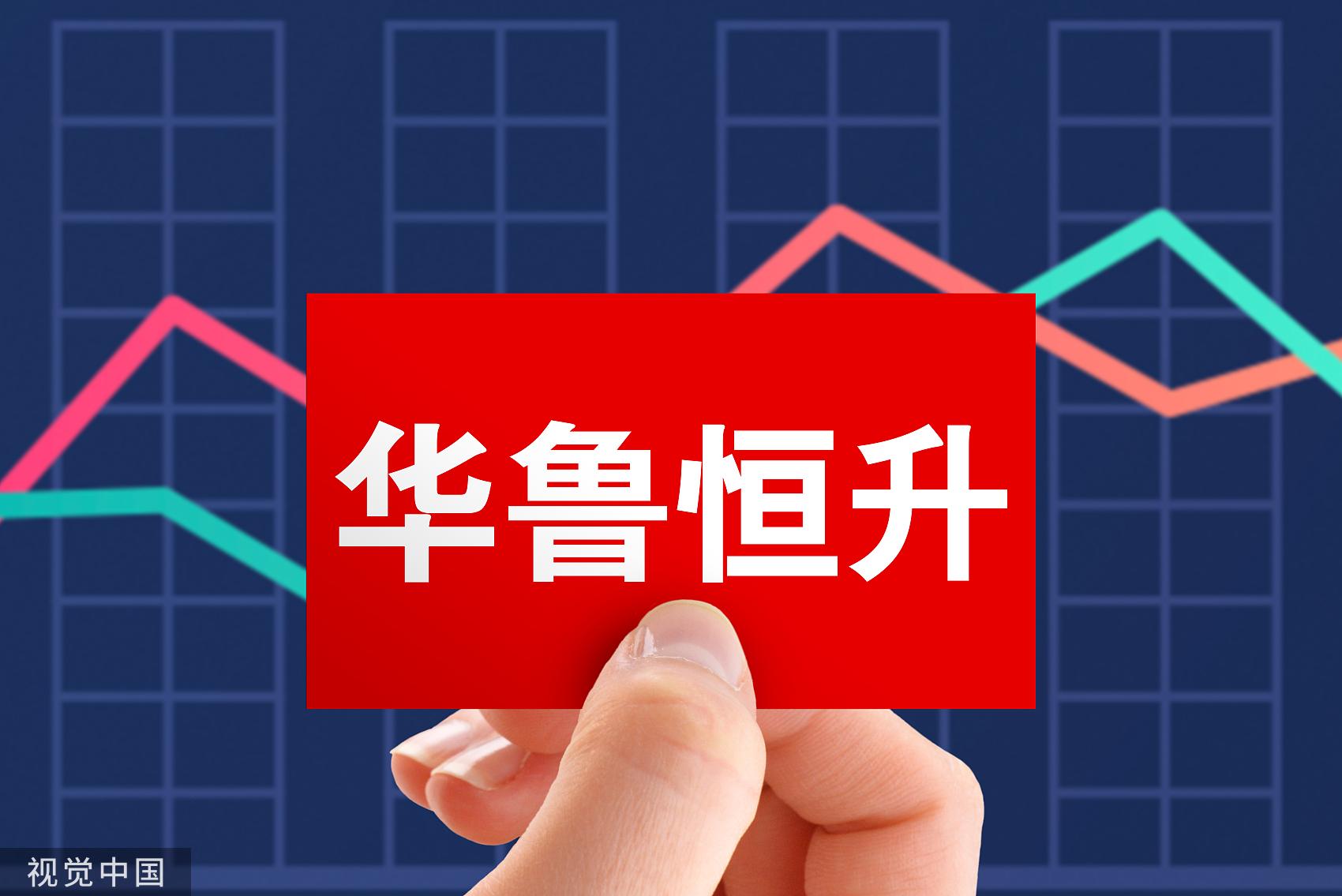 华鲁恒升最新消息综述，掌握最新动态与发展趋势