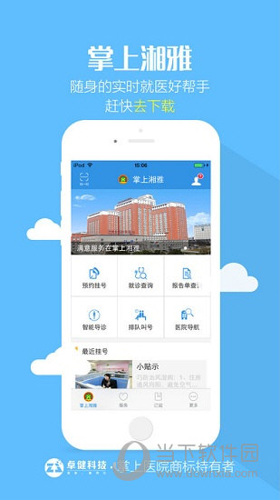 2024天天好彩,深入登降数据利用_EWN49.161触控版