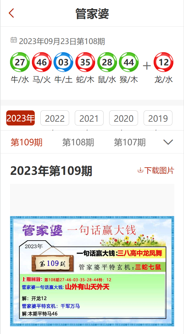 澳门管家婆免费资料的特点画肖,统计材料解释设想_OPZ49.165蓝球版