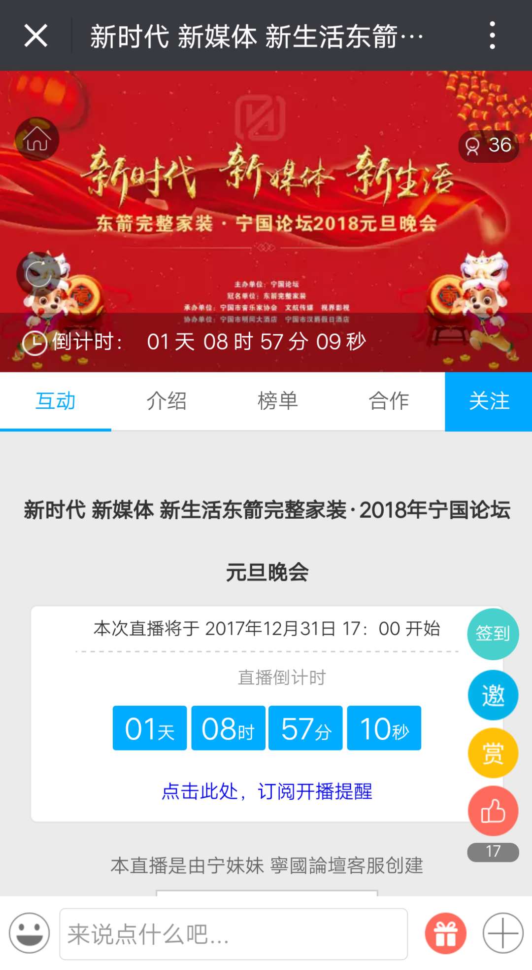 宁国论坛最新消息综述概览