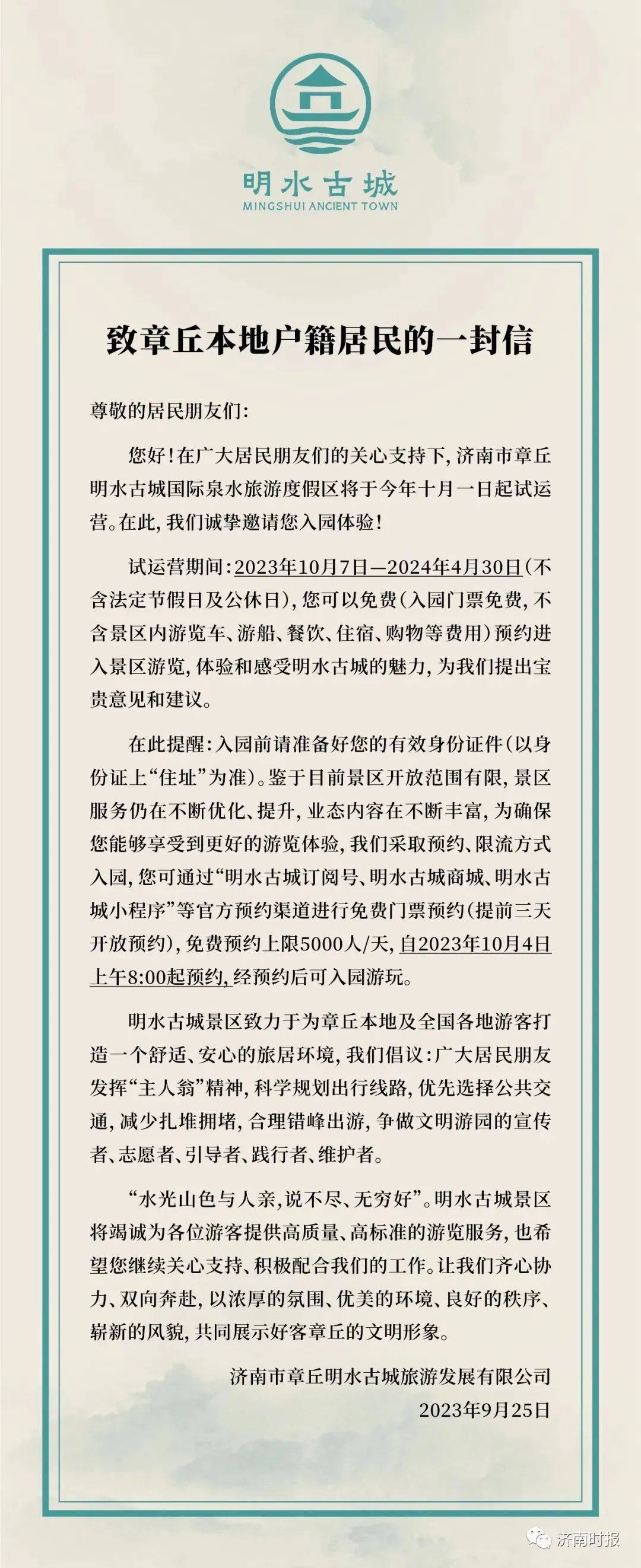澳门四肖八码期期准免费公开？,新技术推动方略_HEJ49.988定制版