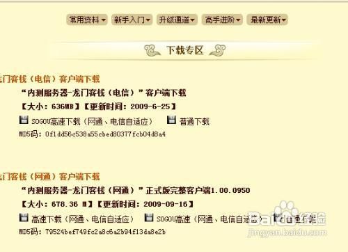 澳门彩龙门客栈解码图,灵活性执行方案_VBL49.285内容版