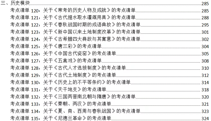 广州传真猜特诗全年版,科学解说指法律_LGK49.520高效版