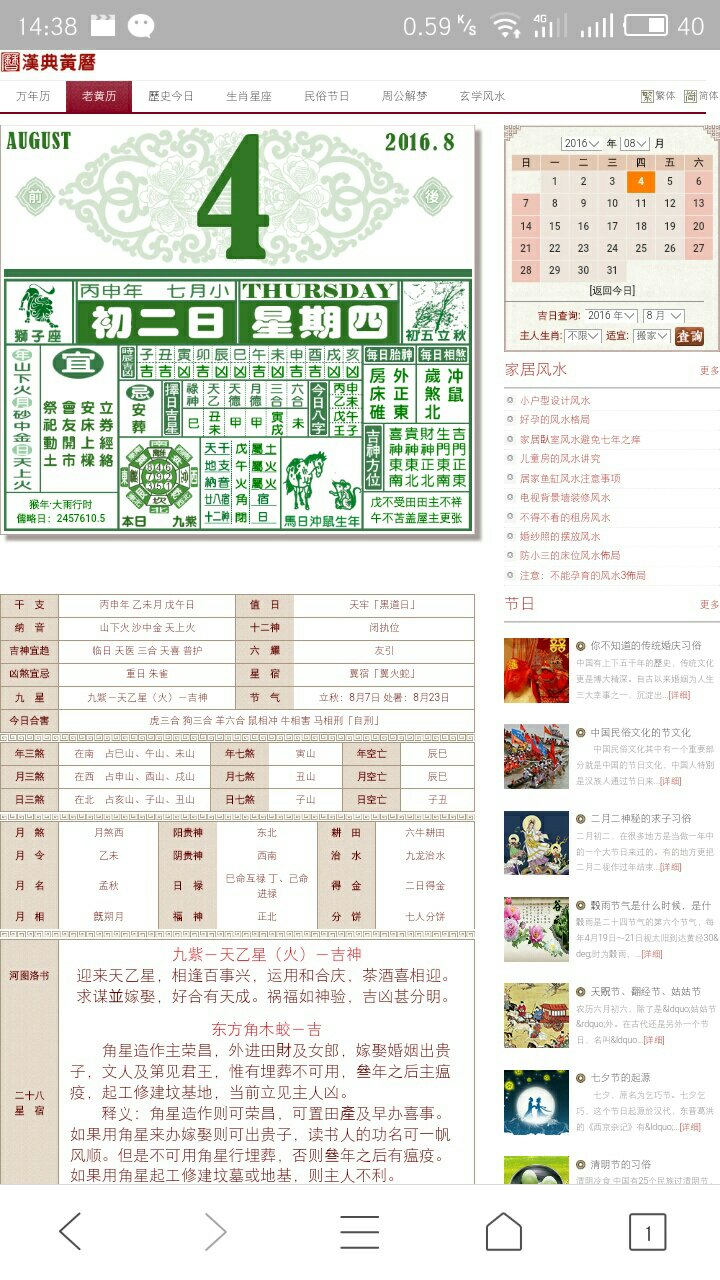 第1706页