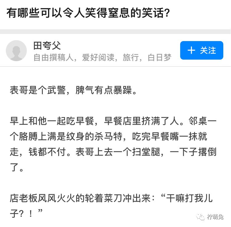 最新网络笑话集锦大放送