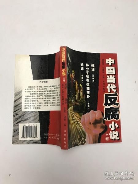 最新反贪小说揭秘贪腐背后的真相，贪欲的代价与正义的曙光